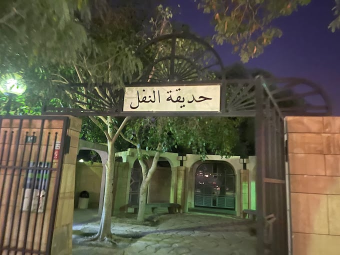 حي النفل الرياض