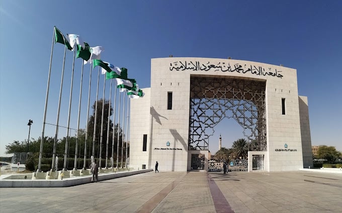 جامعة الإمام محمد بن سعود الإسلامية - حي اليرموك الرياض