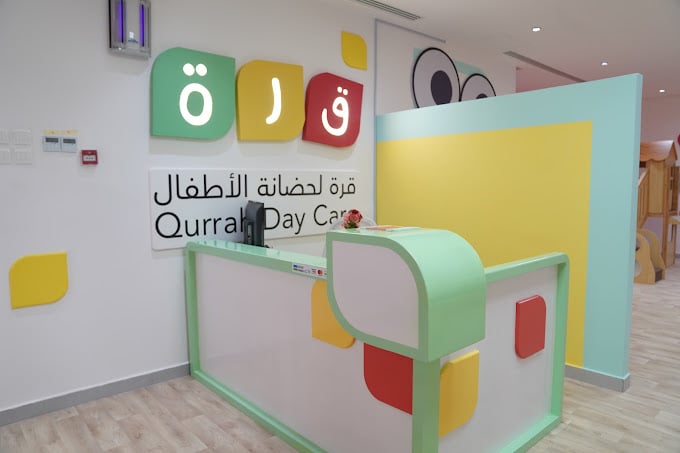 قرة لحضانة الأطفال - حي الملقا الرياض