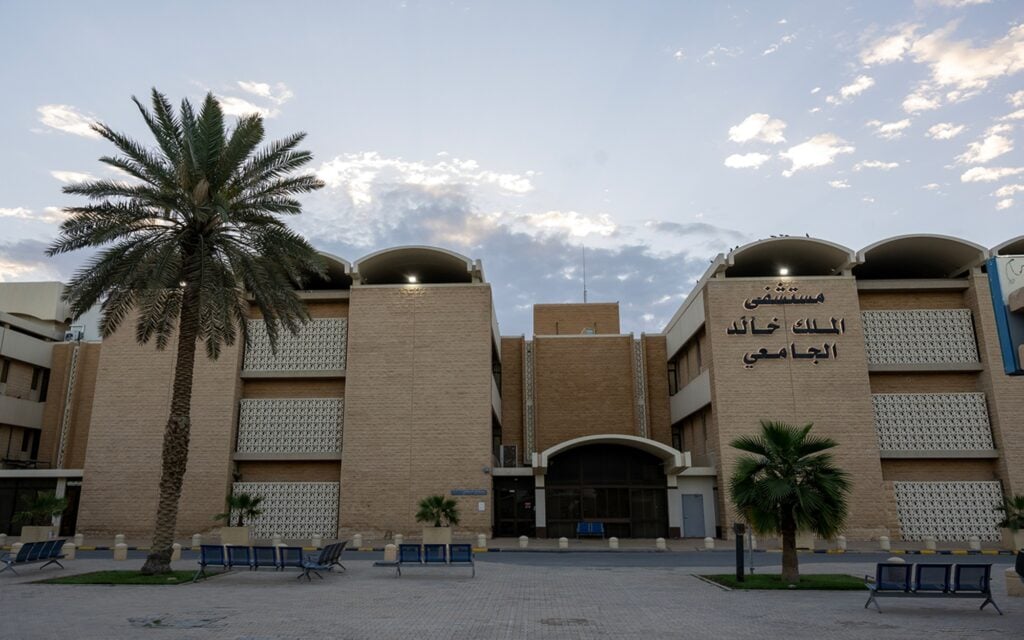 مستشفى الملك خالد الجامعي - حي الملقا الرياض