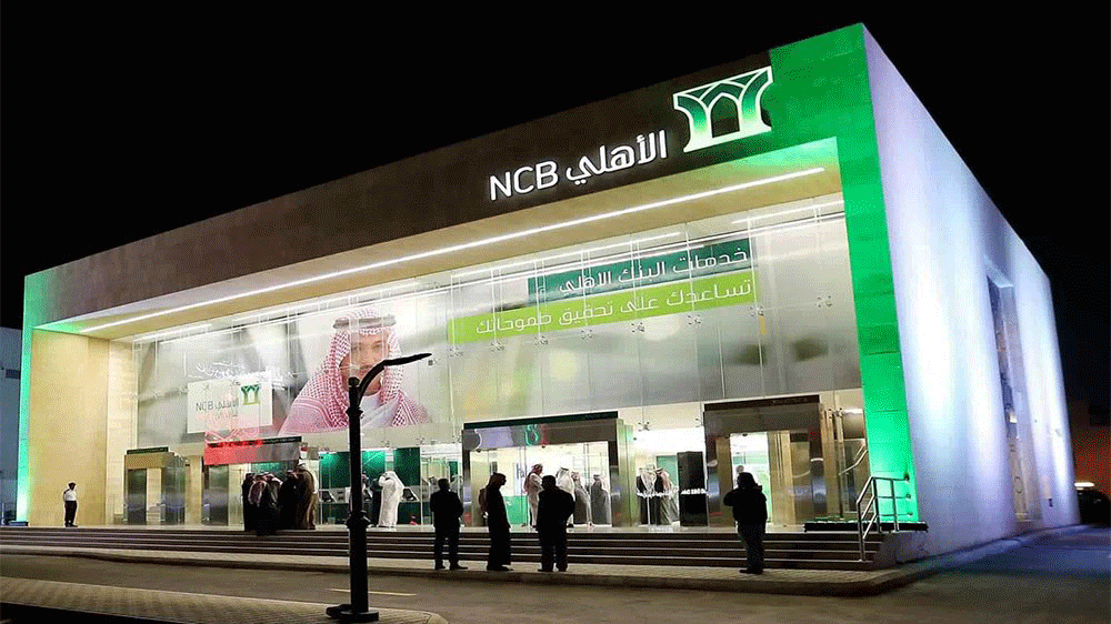 البنك الأهلي السعودي - حي الملقا الرياض