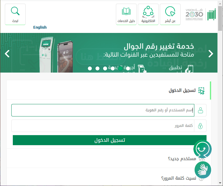 3 طرق لـ الاستعلام عن تأشيرة الخروج والعودة بالخطوات والصور الاستعلام عن تأشيرة الخروج والعودة
