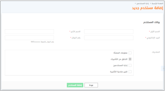 3 طرق لـ الاستعلام عن تأشيرة الخروج والعودة بالخطوات والصور الاستعلام عن تأشيرة الخروج والعودة بوابة مقيم