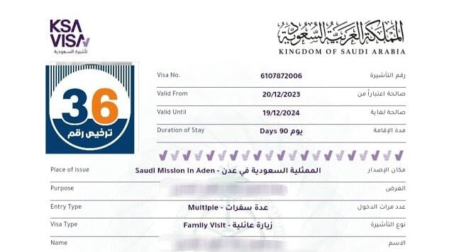 3 طرق لـ الاستعلام عن تأشيرة الخروج والعودة بالخطوات والصور الاستعلام عن صلاحية تأشيرة الذهاب والعودة