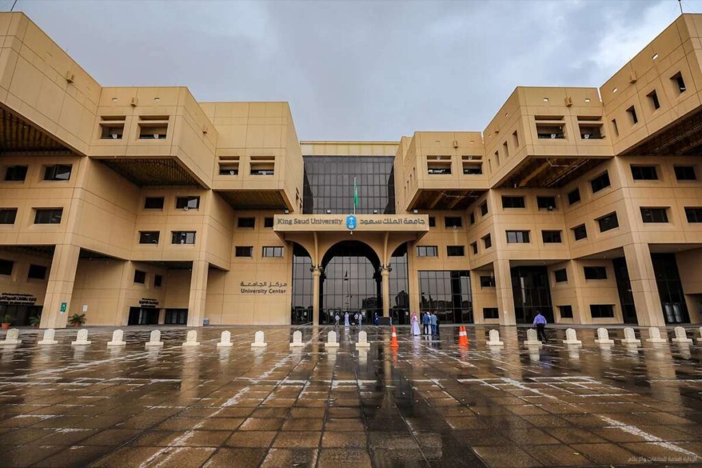 جامعة الملك سعود - اقرب الجامعات إلى حي النخيل الرياض
