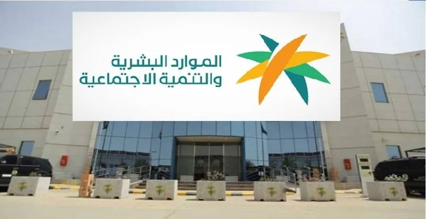 شروط الضمان الاجتماعي المطور