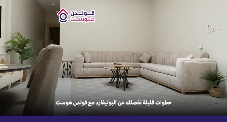 شقق للإيجار بالقرب من بوليفارد الرياض