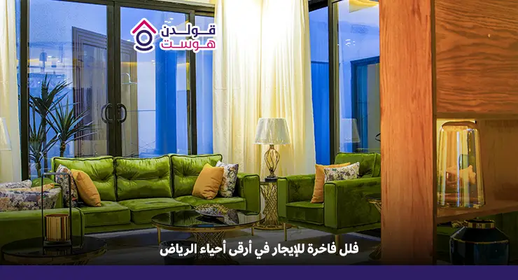 فلل للايجار حي الملقا الرياض