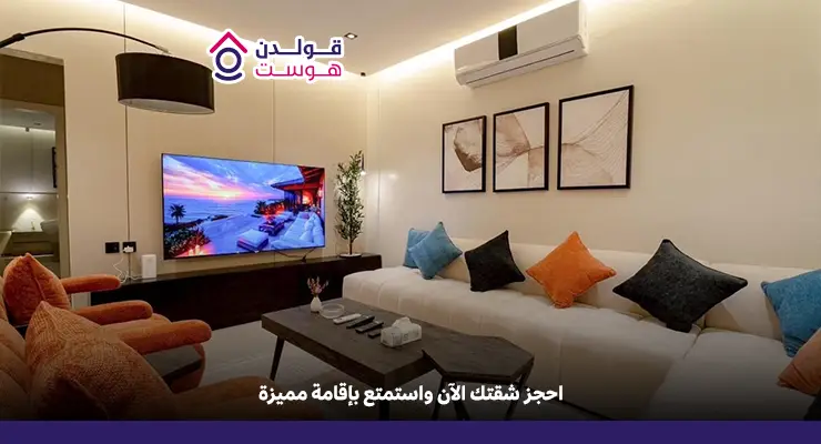 شقة مفروشة للإيجار اليومي في الرياض