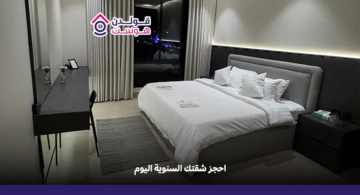 شقق للإيجار السنوي في الرياض