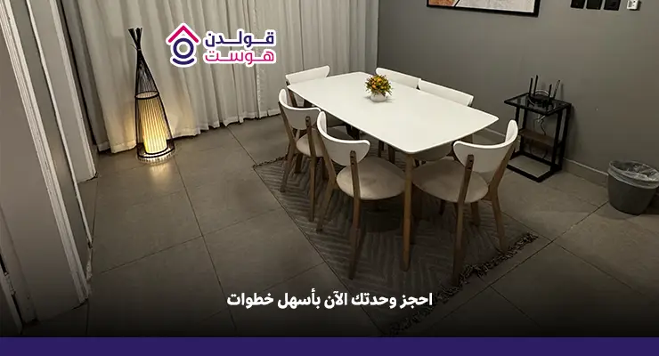 وحدات سكنية مفروشة للإيجار في الرياض