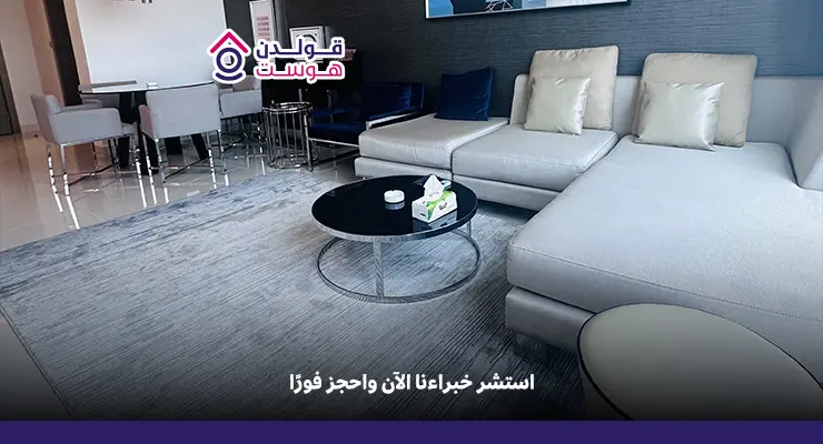 كيف أستأجر شقة يومية في الرياض