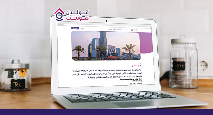 موقع لحجز الفلل المفروشة في الرياض