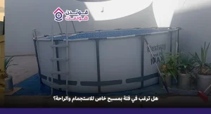 فلل للإيجار بمسبح خاص في الرياض