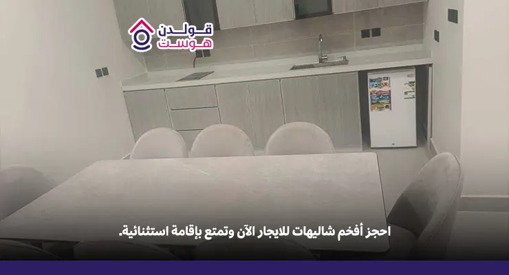 أفخم شاليهات للايجار