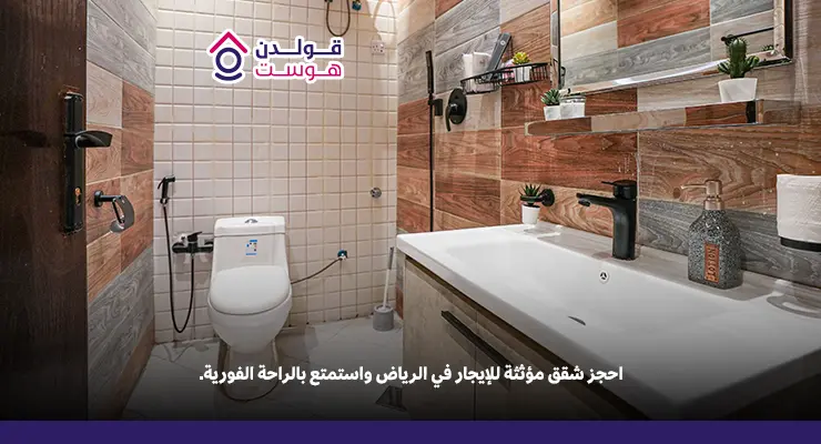 كل ما تحتاج معرفته عن شقق للإيجار في الرياض مؤثثة للعائلات والأفراد شقق للإيجار في الرياض مؤثثة