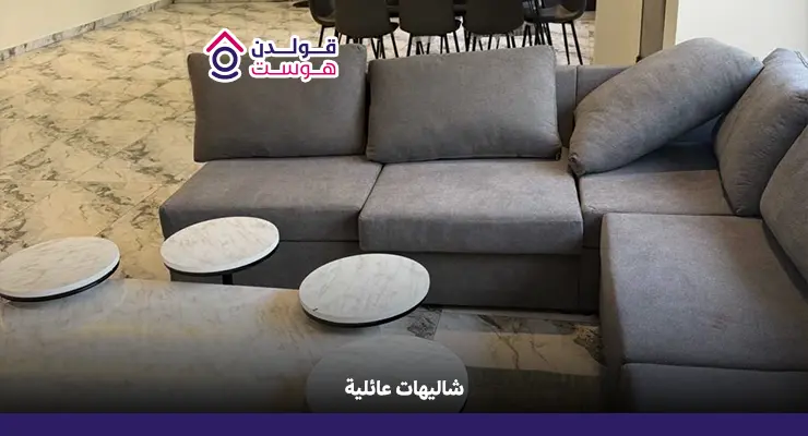 شاليهات عائلية