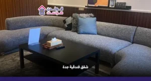 شقق فندقية جدة