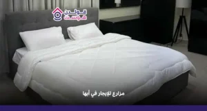 مزارع للإيجار في أبها