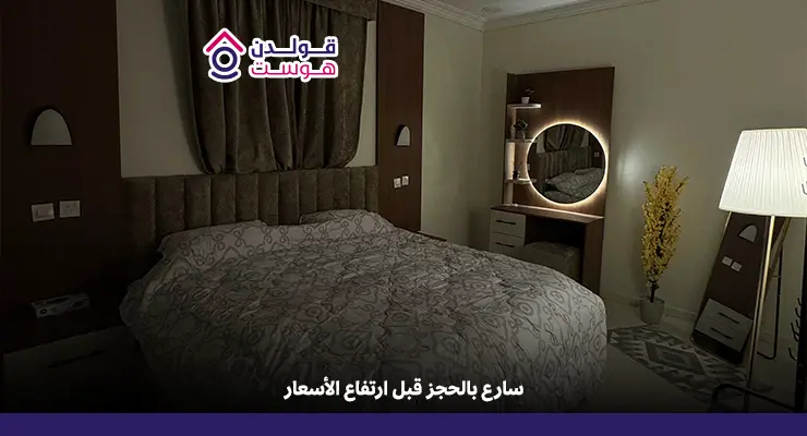 احجز شقة للايجار في حي البديعة