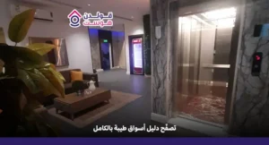 أسواق طيبة