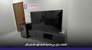 حي الضاحية الدمام