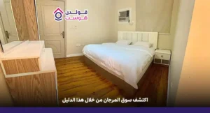 سوق المرجان
