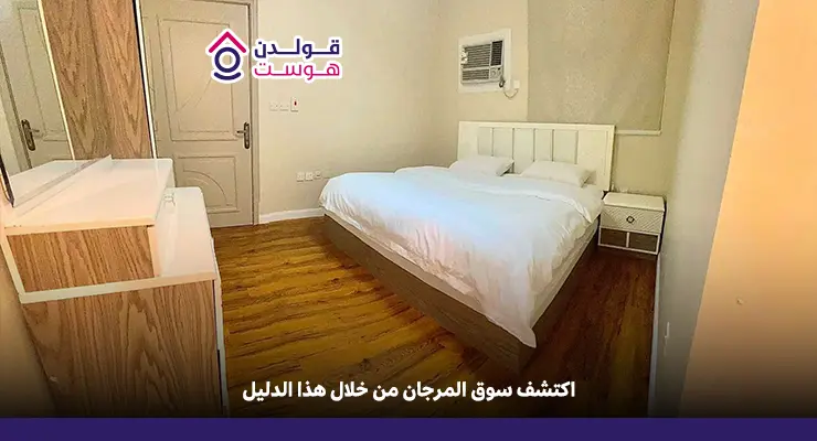 سوق المرجان