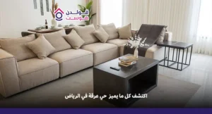 حي عرقة