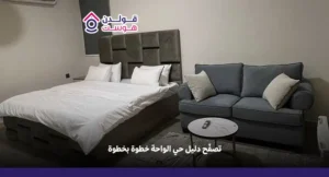 حي الواحة