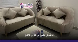 حي القدس