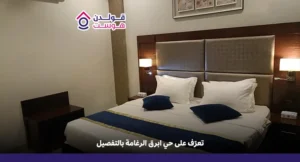 حي ابرق الرغامة