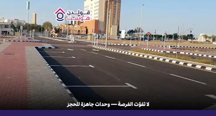 تعرف على حي النعيم شمال جدة، مميزات السكن، الأسعار، والخدمات