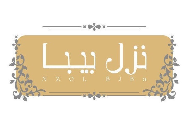 عادل سعد محمد البصري