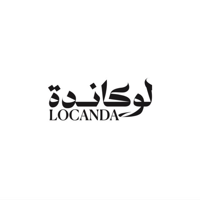 لوكاندة